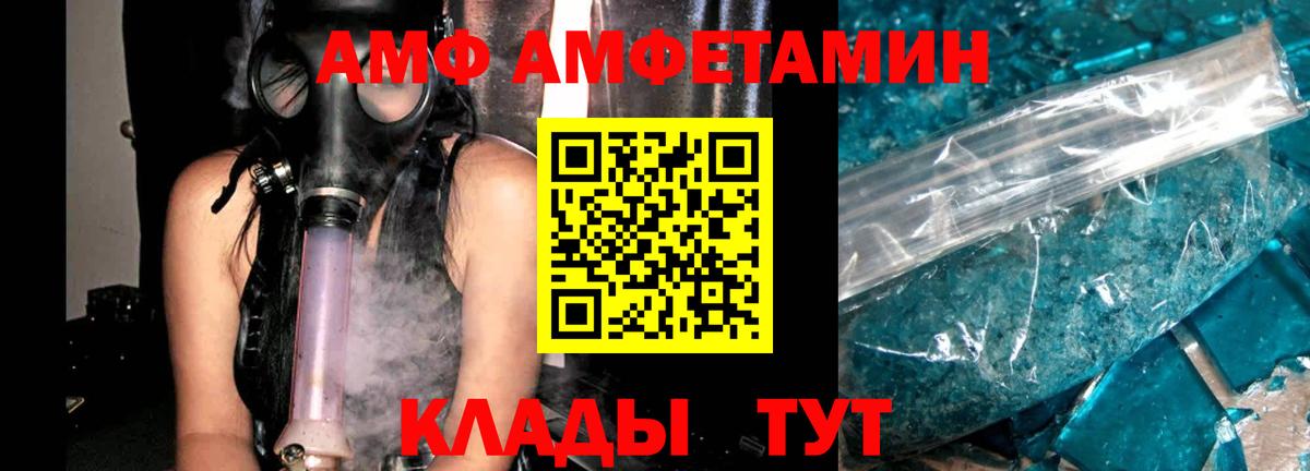 АМФЕТАМИН 98% Дмитров