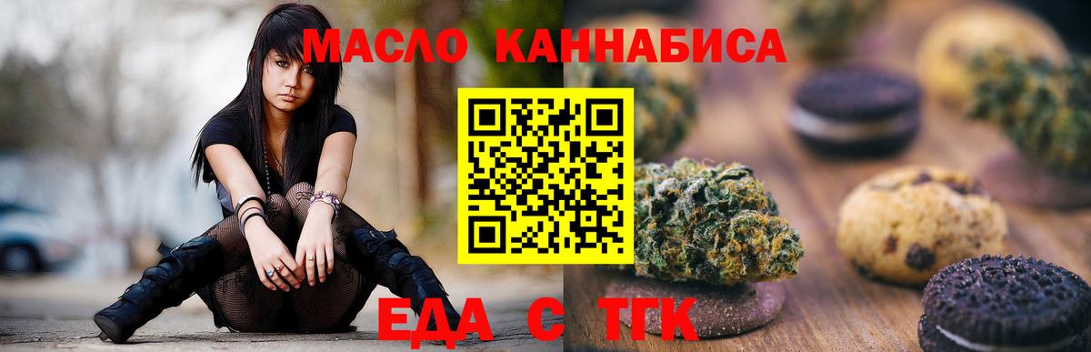 Печенье с ТГК марихуана Дмитров