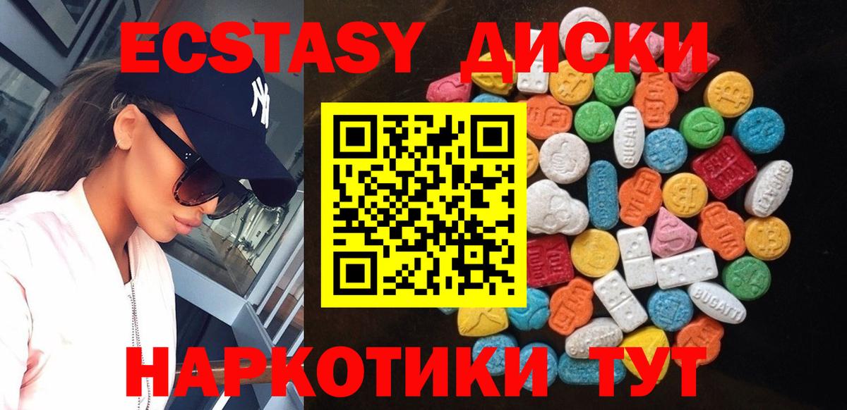 Экстази ешки  ЭКСТАЗИ Philipp Plein  Экстази  ОМГ ОМГ ссылки  Дмитров  Вход с VPN 