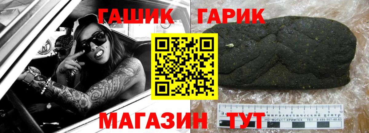 Дмитров  Гашиш гашик  Вход с VPN 