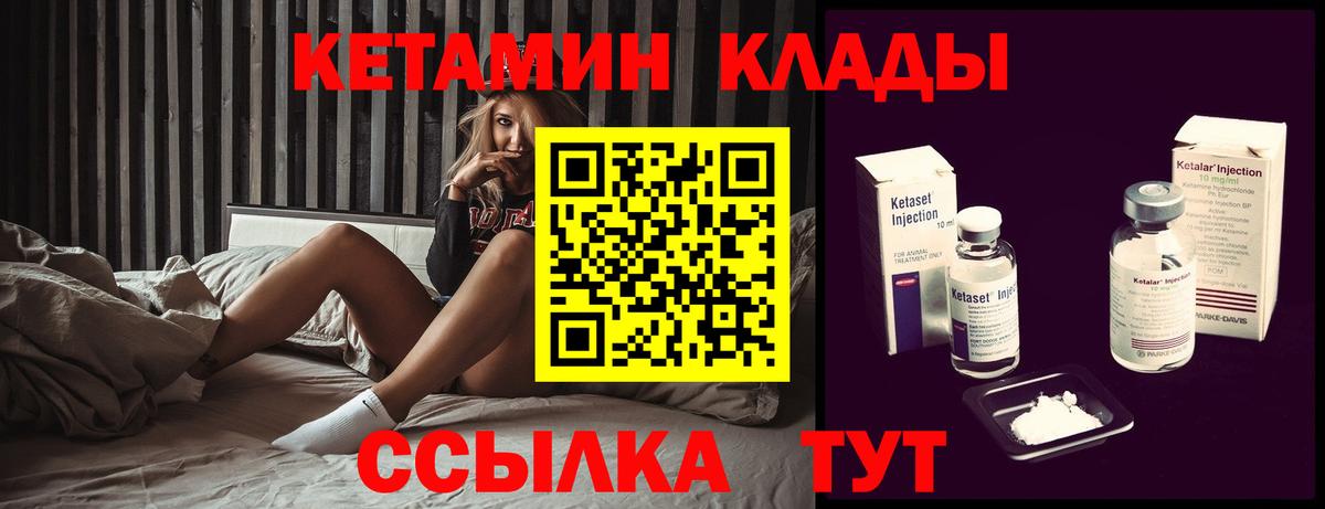 КЕТАМИН ketamine Дмитров
