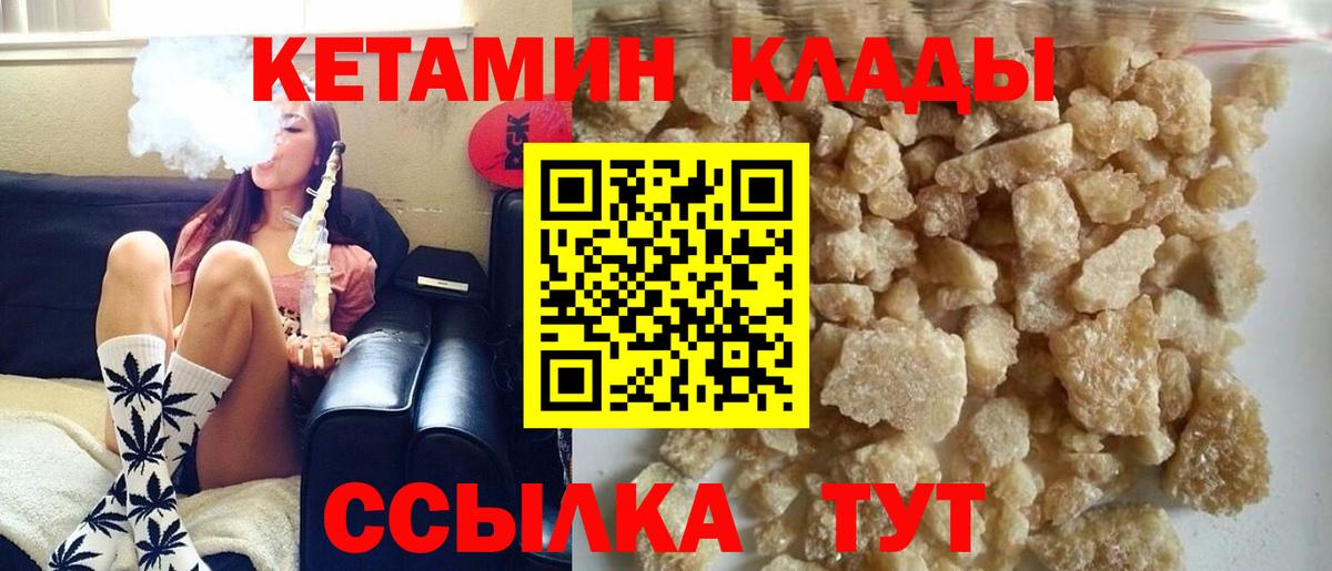 КЕТАМИН ketamine  КЕТАМИН VHQ  Вход с VPN  Дмитров 
