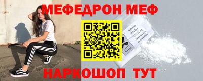 меф VHQ Балаково