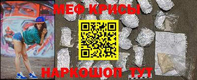 меф VHQ Балаково
