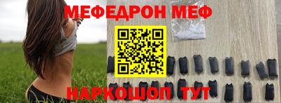 меф VHQ Балаково