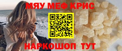 меф VHQ Балаково