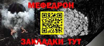 меф VHQ Балаково