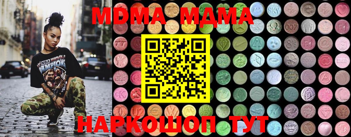 Дмитров  MDMA VHQ  Вход с VPN 