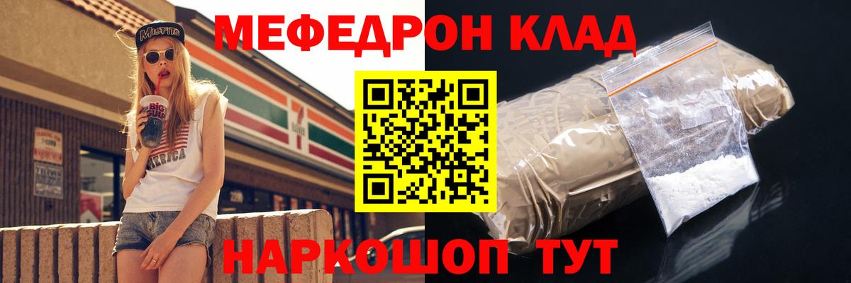 МЕФ кристаллы Дмитров