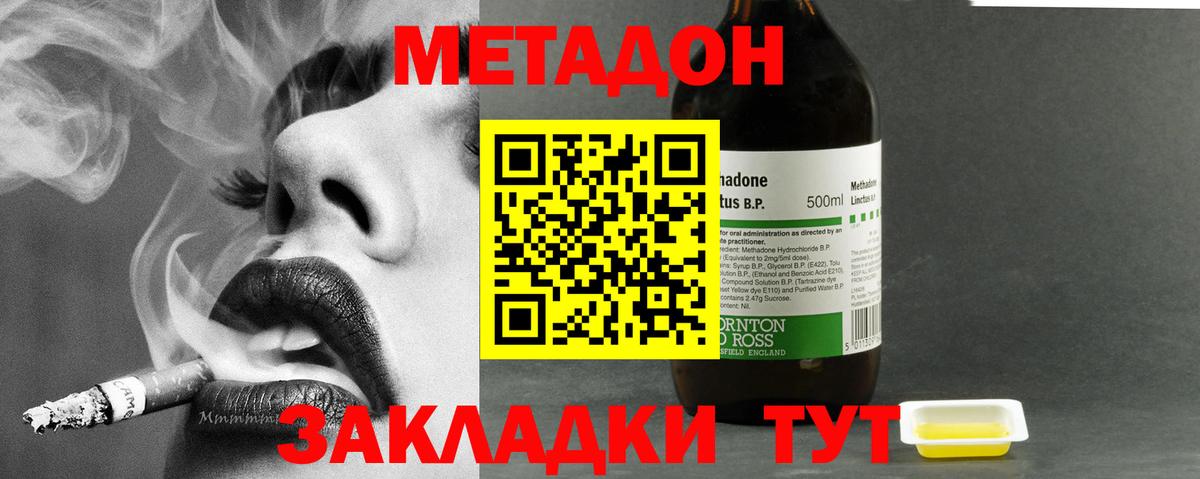 Метадон белоснежный  Метадон кристалл  Вход с VPN  Дмитров 