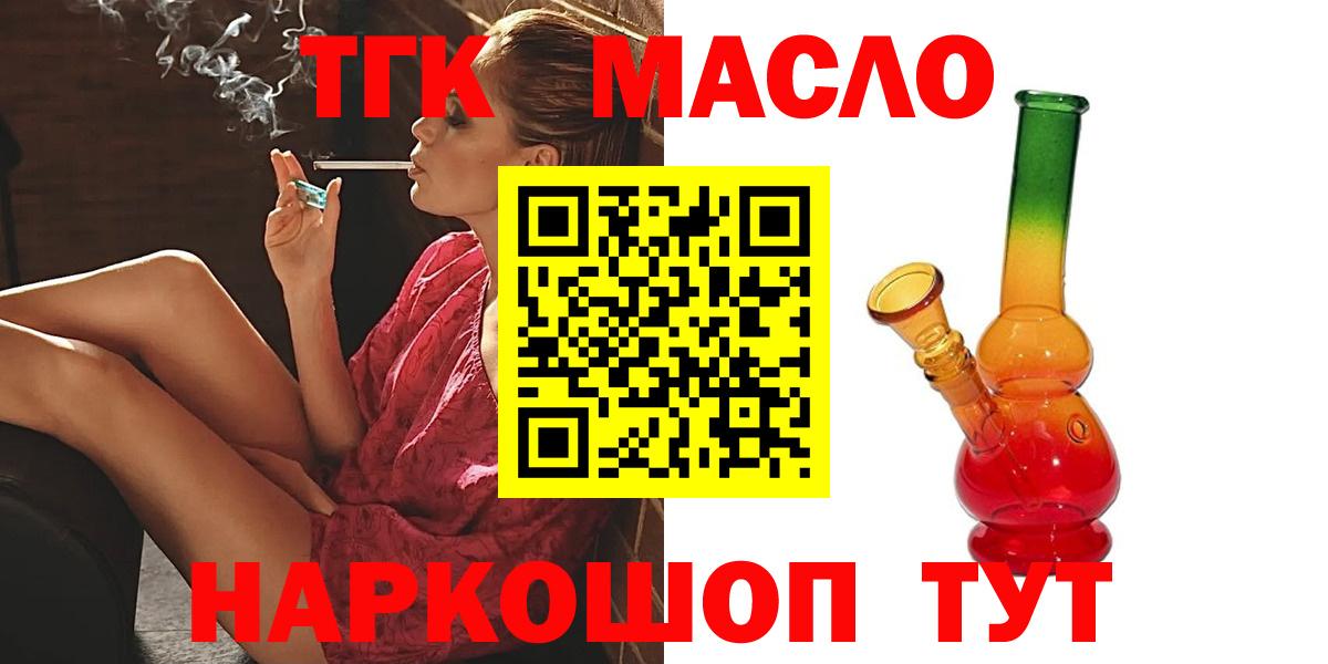 Дистиллят ТГК концентрат  сколько стоит  Дмитров  Вход с VPN  Дистиллят ТГК жижа 